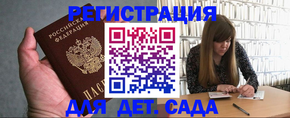 прописка для школы в Каменск-Уральске