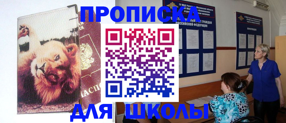 оформление документов для прописки в Каменск-Уральске