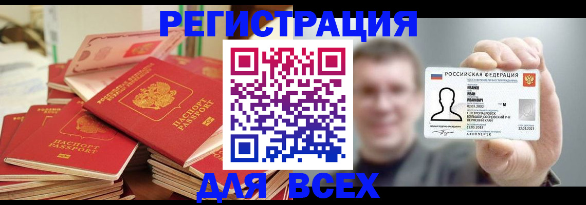 временная регистрация надежно в Каменск-Уральске