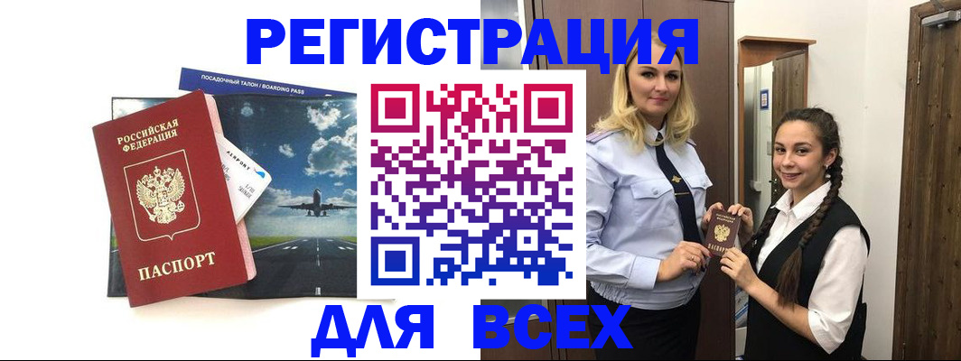 оформление регистрации по договору в Каменск-Уральске