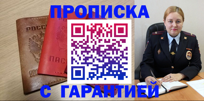 временная регистрация недорого в Каменск-Уральске