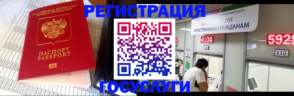 временная регистрация для школы в Каменск-Уральске