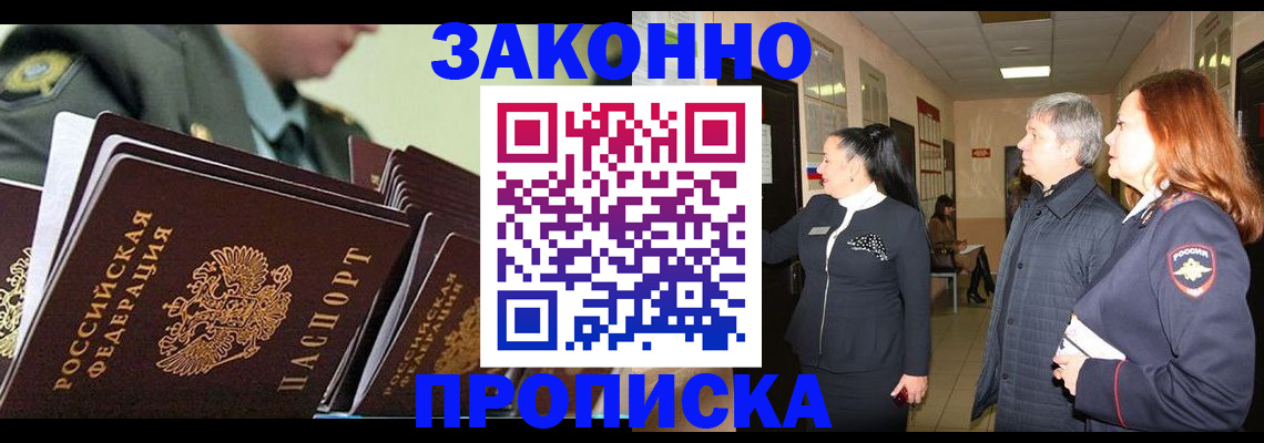прописка штамп в Каменск-Уральске