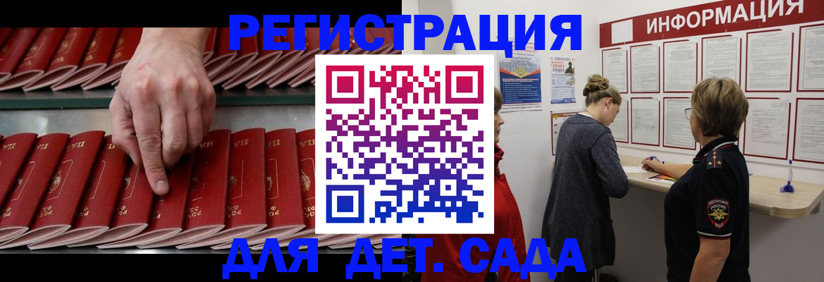 временная прописка в Каменск-Уральске